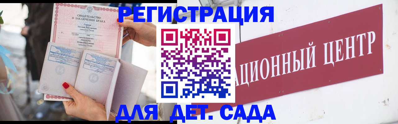 прописка для кредита в Красноярске