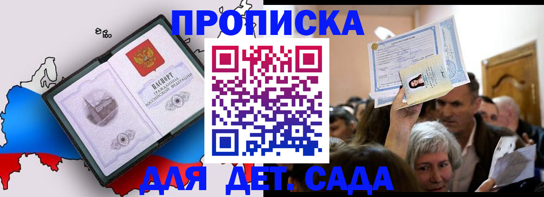 временная регистрация 2025 в Красноярске