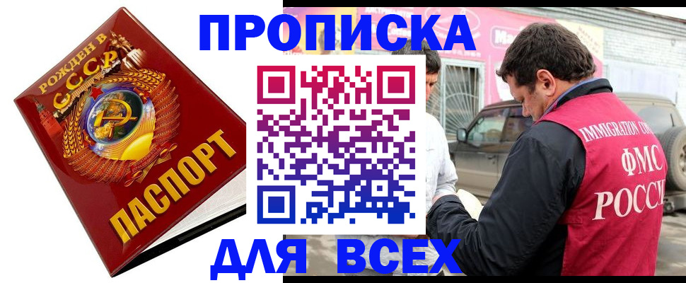 временная регистрация госуслуги в Красноярске