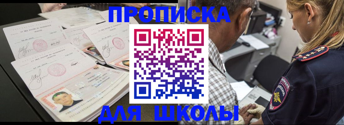 прописка поиск в Красноярске