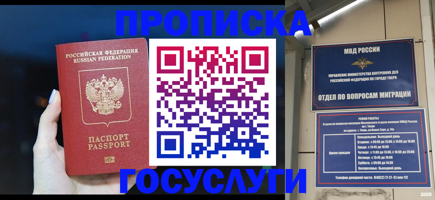 регистрация для дет. сада в Красноярске