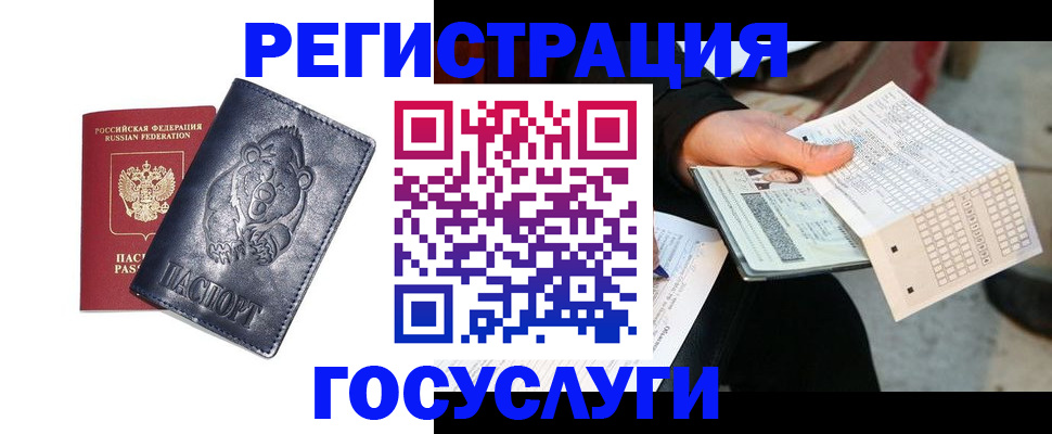 прописка в Красноярске