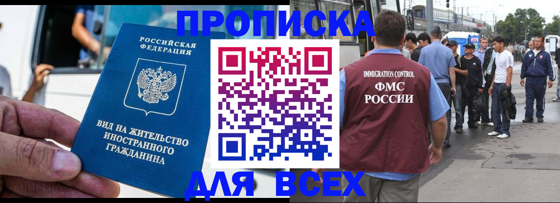 временная регистрация поиск в Красноярске